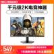HKC显示器27英寸2K180HZ电竞游戏IG27Q笔记本外接电脑高清144屏幕