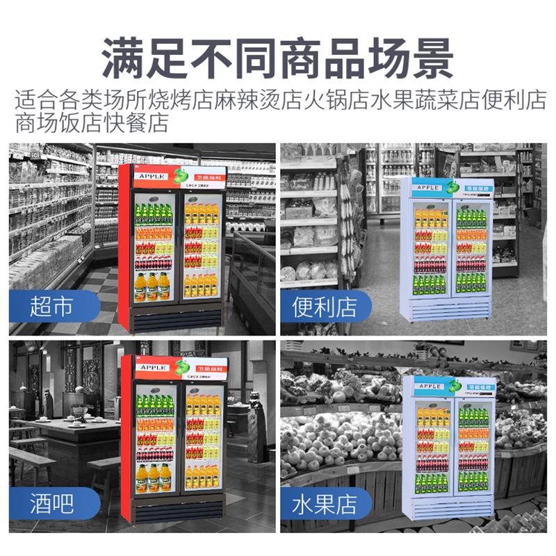 恩典冷藏展示柜单门饮料柜商用双开门冰柜冰箱超市啤酒保鲜柜立式