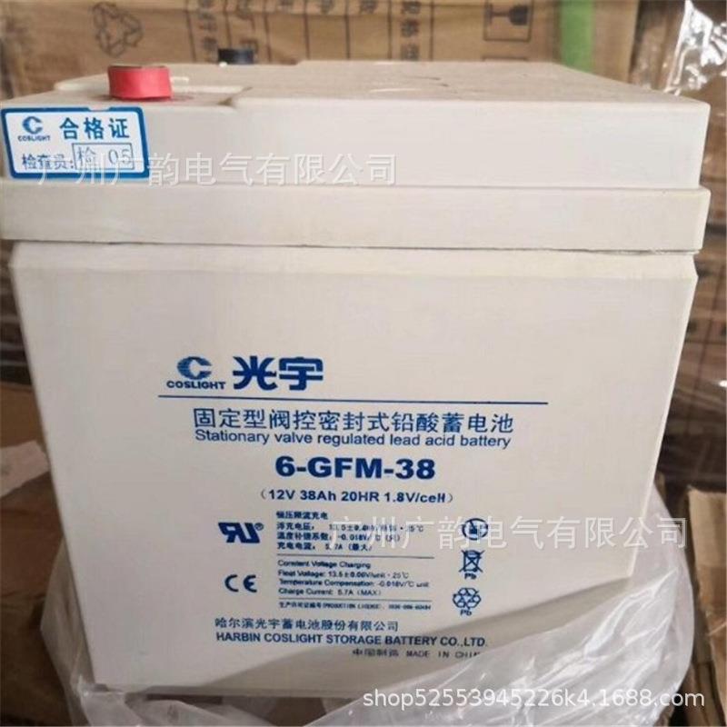 COSLIGHT光宇蓄电池12v150ah 支持项目报备 价格保护