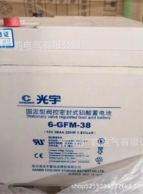 COSLIGHT光宇蓄电池12v150ah 支持项目报备 价格保护