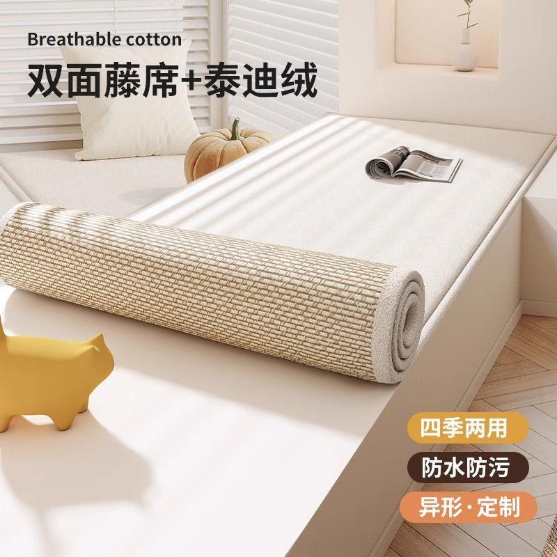 双面一体铺垫飘窗垫窗台垫子轻奢高级感四季可用阳台改造坐可水洗