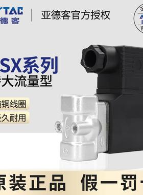 亚德客304不锈钢流体电磁阀2SX030/050-06/08/10/15B超高压型水阀