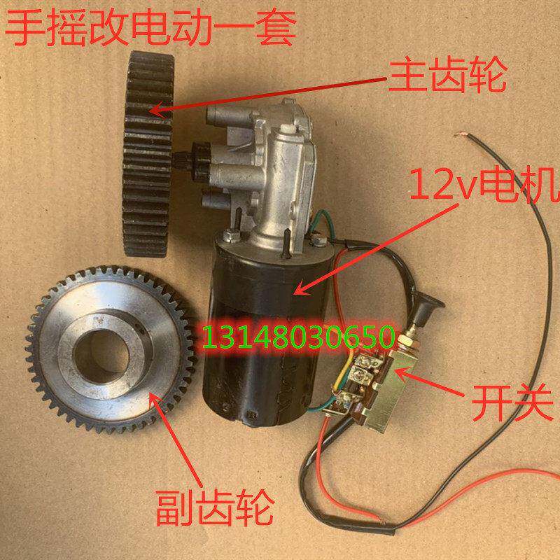 老式手摇爆米花机锅手摇改电动12v电机齿轮配件爆米花机锅膨化机
