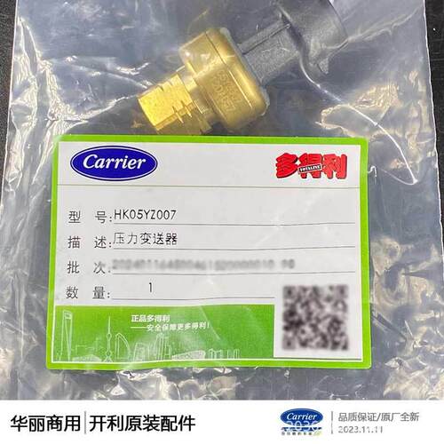 开利0P12DA0440/HK05YZ007/OP12DDA00/OP12A039传感器变送器