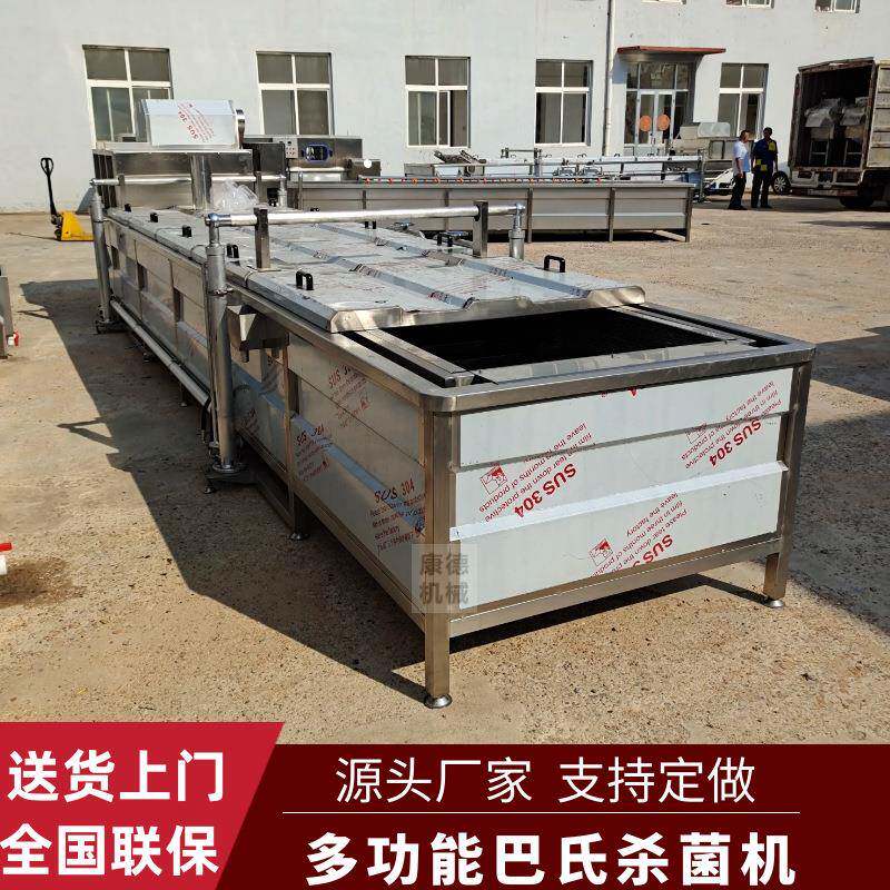 低温果汁饮料巴氏杀菌机全自动水果罐头杀菌机腌渍菜巴氏杀菌机