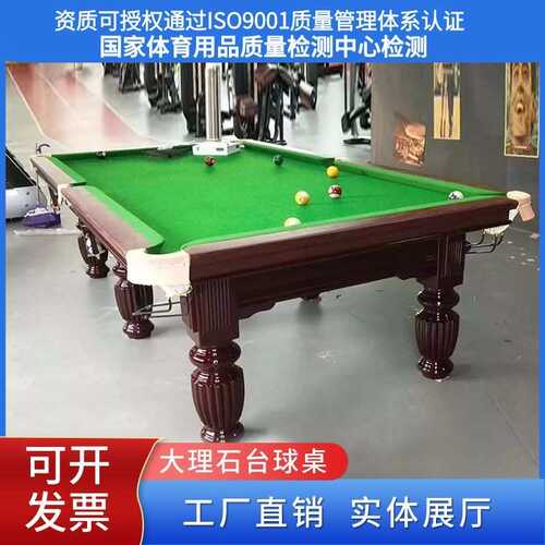 现货供应中式黑八台球桌 标准成人家用台球桌 落袋大理石台球桌