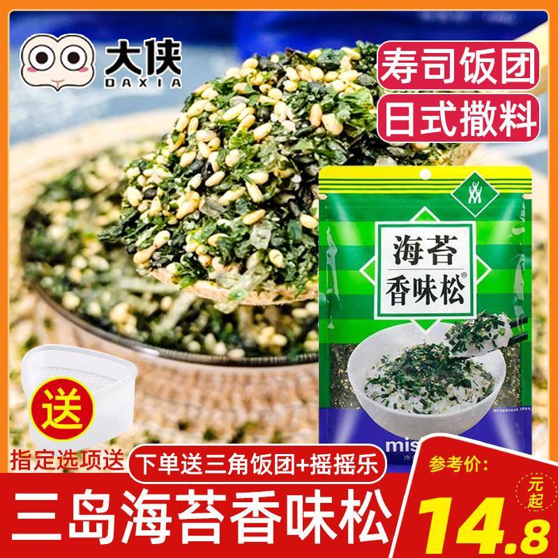 新疆包邮三岛海苔香松日式拌饭料芝麻做寿司饭团的调料100g配料材