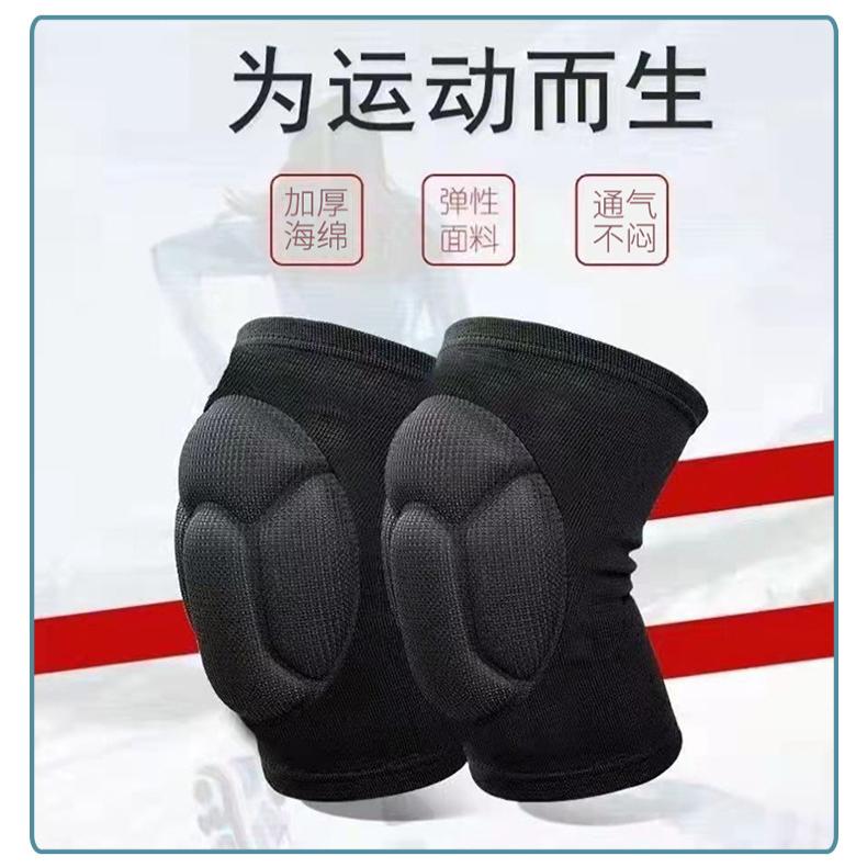 运动护膝排球足球男女舞蹈髌骨带
