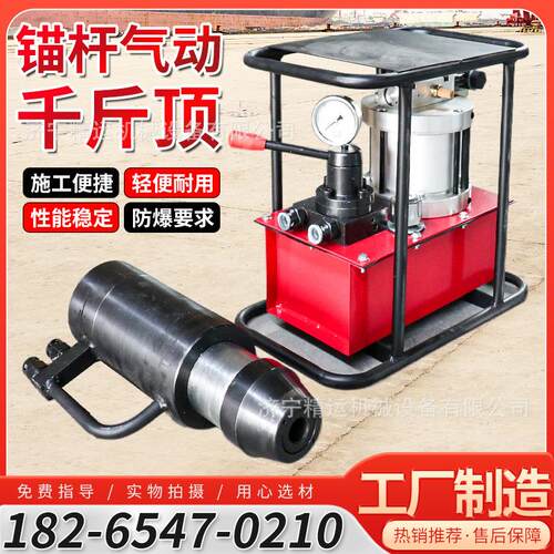 气动锚索张拉机具 矿用退锚器MQ22-400锚索张拉千斤顶锚索切断器