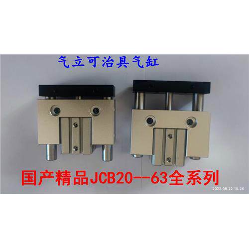 JCB螯合气缸/JCBD20/25/32/40/50/63 - （/ 40/50/60/75/100）