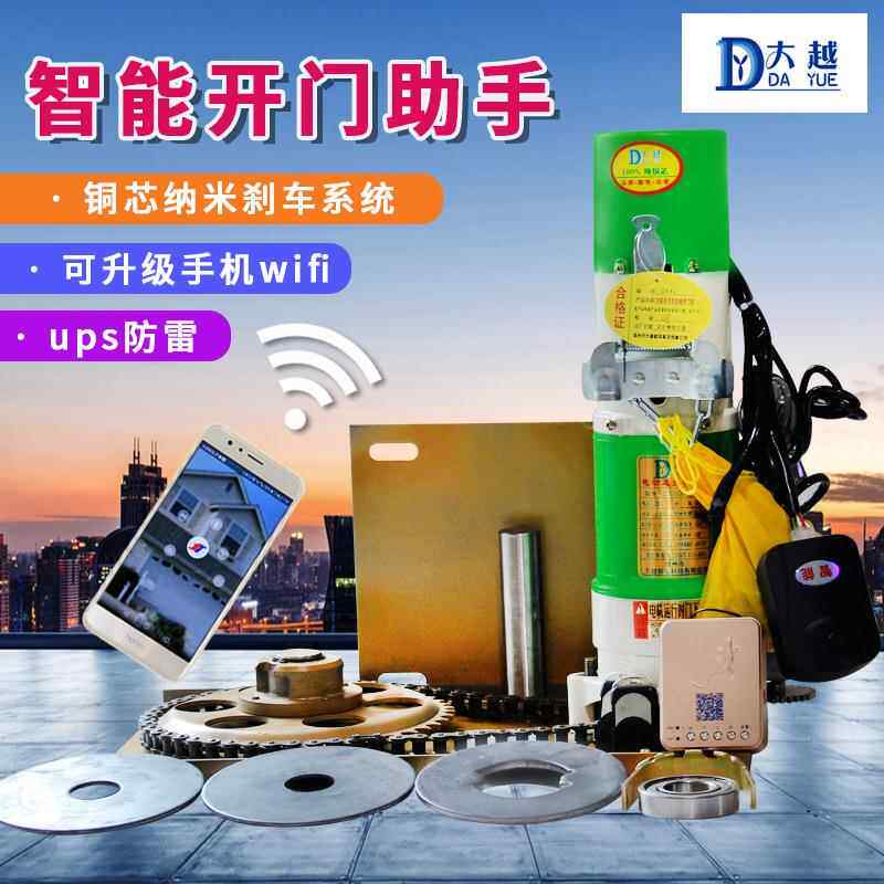 卷帘门电机卷闸002电机全套达遥控车自动库开门机电动卷门机马门