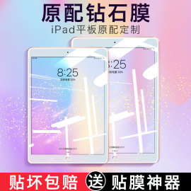 ipad钢化膜mini643迷你5苹果pro9.7寸10.2平板10.51110.9寸air42贴膜2020全屏2021款2022保护ipad8910