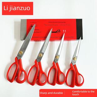 李建左裁缝剪刀家用手工布料裁剪服装工具9-12英寸工业用专业缝纫