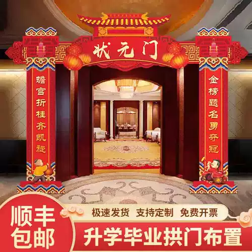 Xie Shi Banquet of Колледж Вступительный экзамен Университет Университет с титула отель сценарий