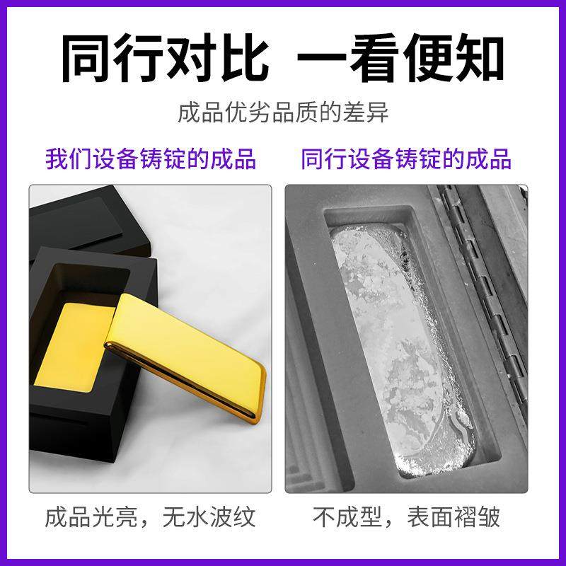 全自动金金锭银锭机一出一空铸锭设备国际标准贵BF-JD1属铸锭生产