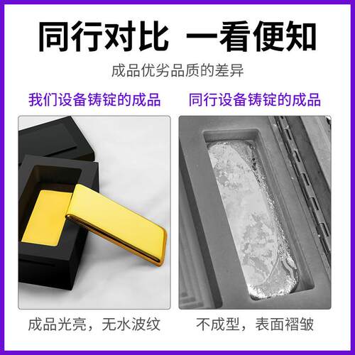 全自动锭出银锭机一一真空铸金锭设备国际标准贵属铸锭金BF-JD1生
