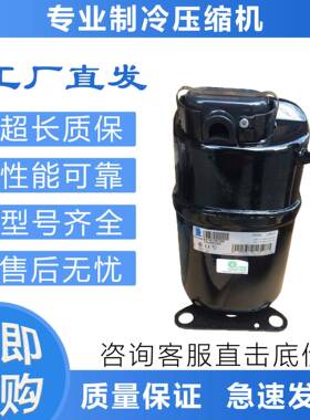 原装冷库泰康制冷压缩机CAJ2428Z/ CAJ2438E/ CAJ2464Z//CAJ2446Z