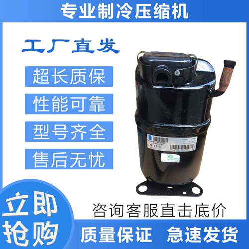 原装冷库泰康制冷压缩机CAJ2428Z/ CAJ2438E/ CAJ2464Z//CAJ2446Z