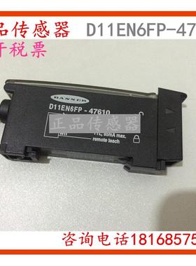 原装正品光纤放大器 D11EN6FP-47610 质保一年议价