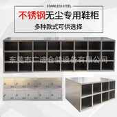 柜无尘换鞋 柜门车间 临时工厂员工口 柜不锈钢客户换鞋 换鞋