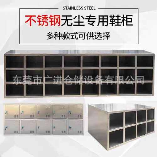 换鞋柜不锈钢客户换鞋柜门车间 柜无尘换鞋临时工厂员工口