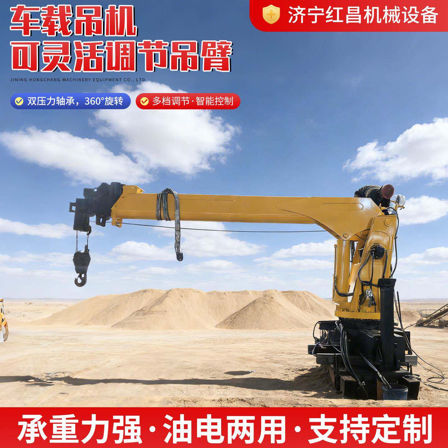 出口车载悬臂吊机农资化肥装卸液压伸缩大臂电动吊机小型随车吊机
