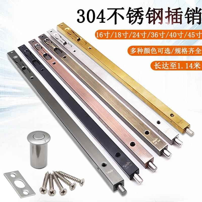子母双门不锈钢暗插销加长木门栓大锁扣暗装销钉母门插销天地插