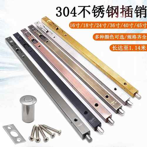 子母双门不锈钢暗插销加长木门栓大锁扣暗装销钉母门插销天地插