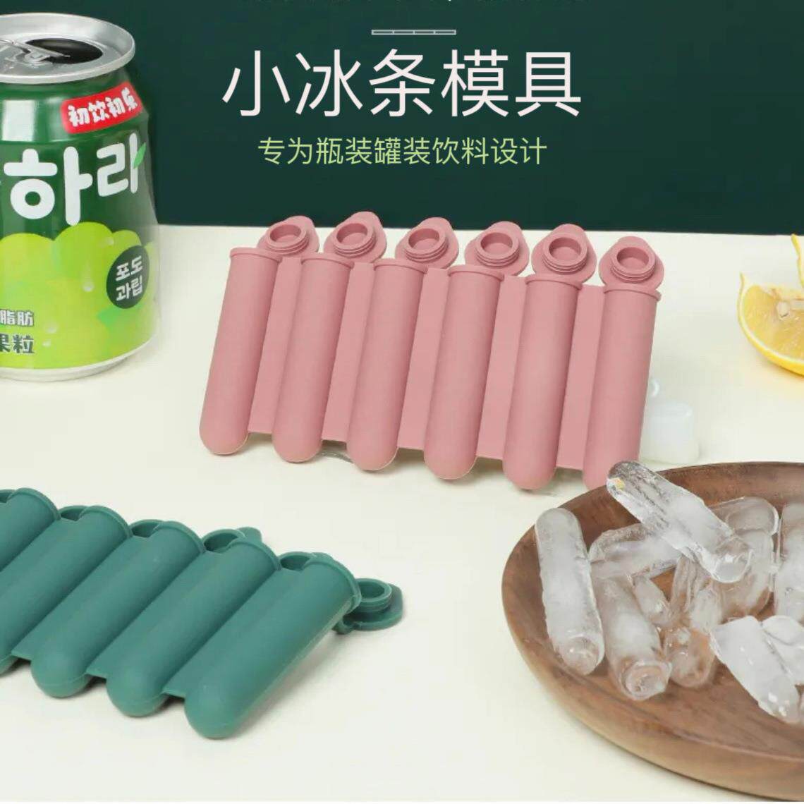 硅胶迷你小冰条模具6连长条冰块模具带盖罐装家用制冰磨具跨境