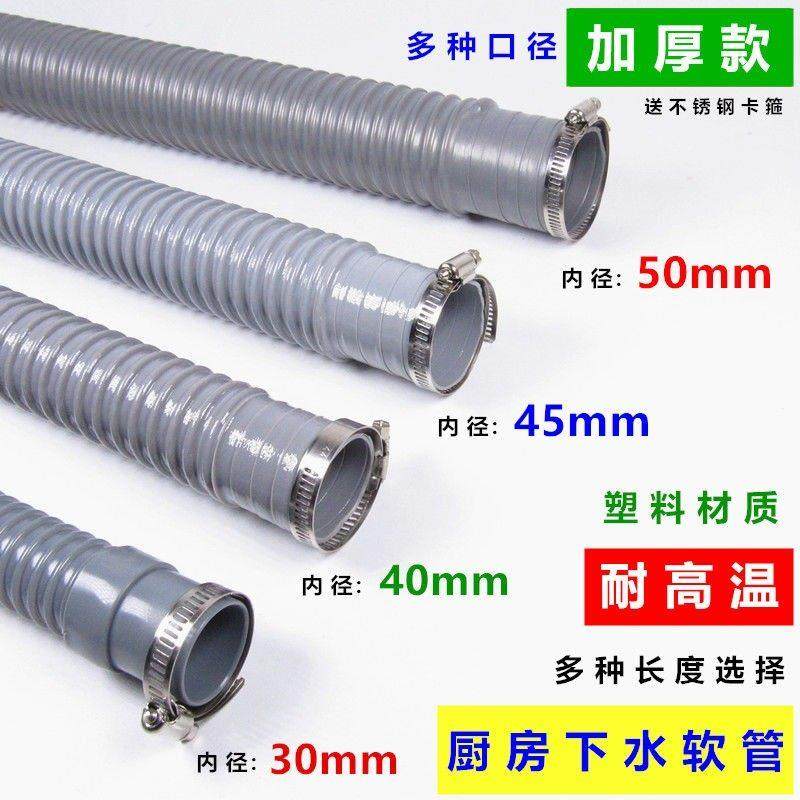 厨房水槽洗菜盆下水道软管下水器配件塑料面盆洗手鱼缸排污水管,家装主材,水槽下水器,淘宝优惠券,粉丝福利购,淘宝优惠卷