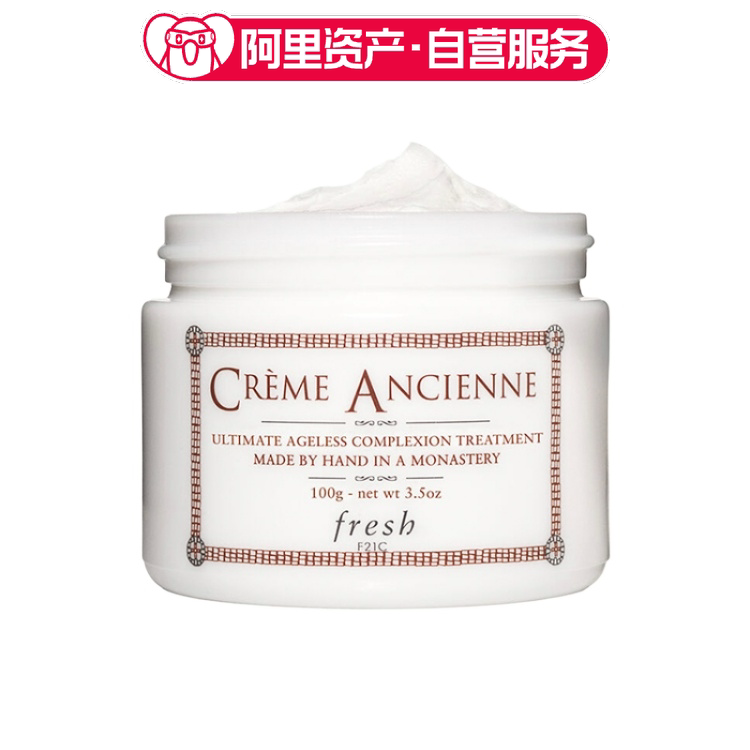 Fresh馥蕾诗 古源密集滋养面霜 修女面霜 滋养紧致  100g