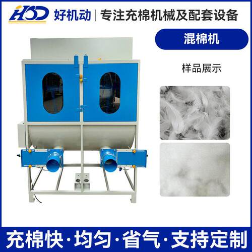 双工位双进料混合枕芯充装机混棉机沙发包填充生产线化纤棉蓬松机