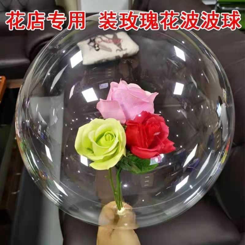 厂家20寸22寸爱心宽口波波球免拉伸球皮向日葵郁金香玫瑰花球