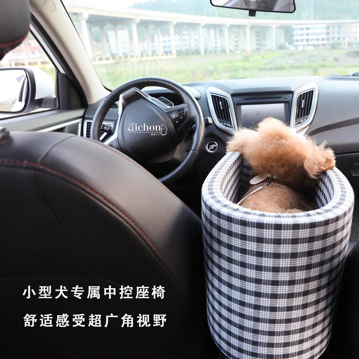 爱宠手工中控车载安全座椅宠物汽车防脏猫咪垫茶杯狗狗窝可拆洗