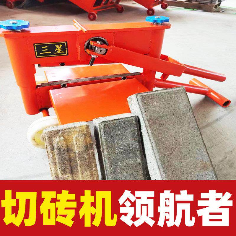 透水砖切砖机手动面包块广场砖水泥砖马路牙人行道荷兰砖红砖砌砖