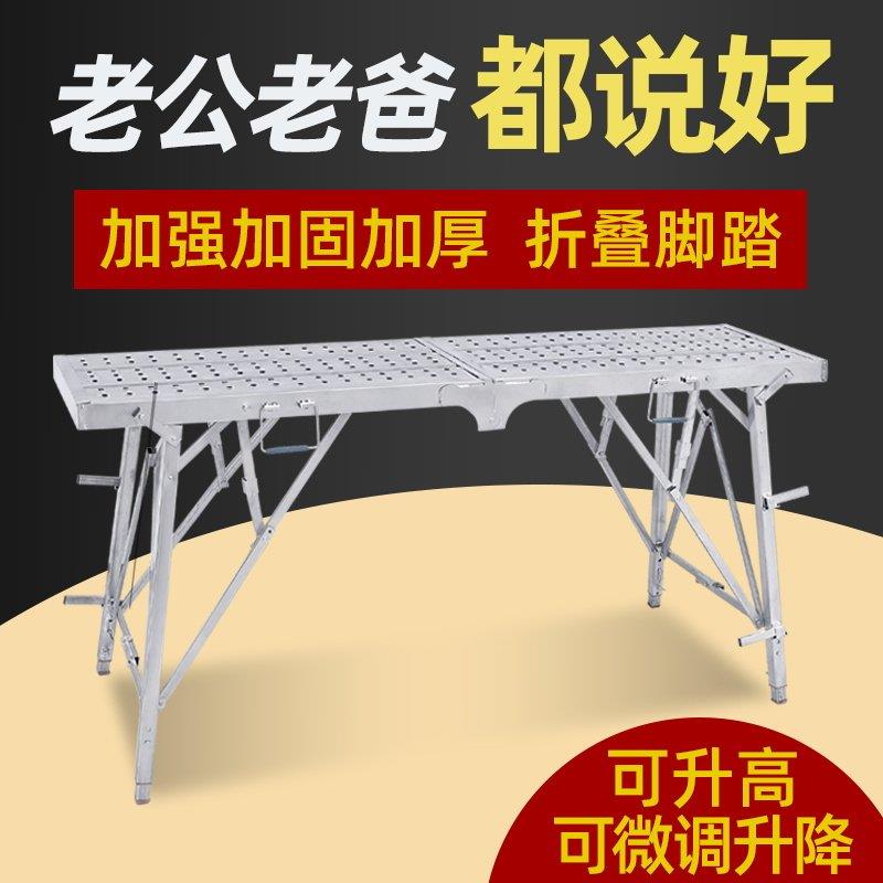 马凳折叠升降加厚装修施工护栏登子刮腻子室内鹰架梯工程平台凳