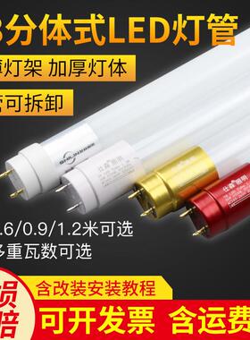 t8led灯管1.2米双端单端超亮支架长条日光灯20W30W50W光管