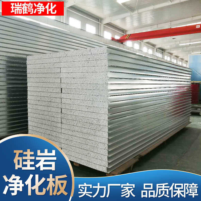 50mm硅岩净化板防火保温隔墙材料食品饮料洁净车间机制硅岩彩钢板,基础建材,挤塑板,淘宝优惠券,粉丝福利购,淘宝优惠卷