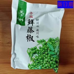 /新日期醉川味藤椒新鲜青花椒四川特产真空保鲜生麻椒青藤椒鲜花