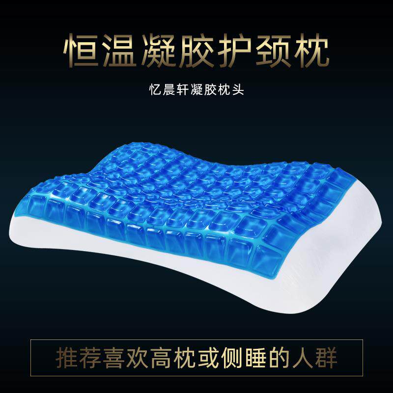 凝胶枕头枕套慢回弹记忆贴合颈部舒适睡眠清凉枕芯护颈记忆枕
