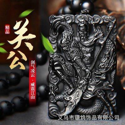 仿黑曜石关二爷关公吊坠男士项链武财神关羽义薄云天项链饰品配饰