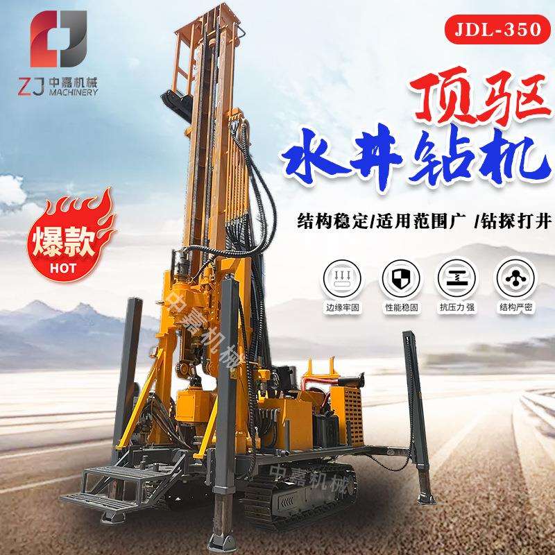 顶驱水井钻机 履带式大型水气两用钻机 JDL350勘探取芯岩石钻机