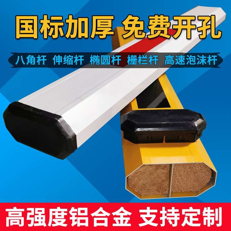停车场道闸杆八角杆小区门禁起落杆铝合金门卫拦车栏杆直杆栅栏杆