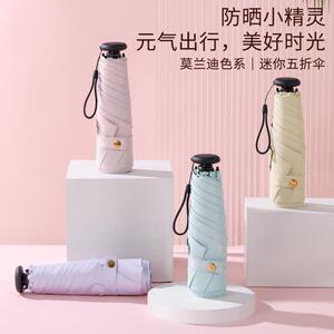 拇指伞超轻迷你五折晴雨伞遮阳防晒防紫外线太阳伞广告定 制