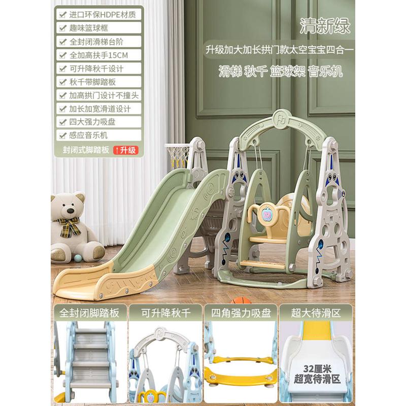 家庭滑梯2秋千至二合一岁家用室内多功能儿童10宝宝滑滑梯