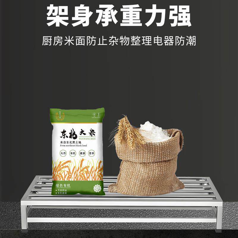 加厚不锈钢粮油面粉大米置物架厨房工作台米桶防潮支架花格储物架