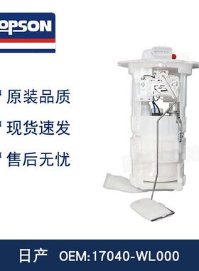 17042-WL00017040-WL00017042WL00017040WL000高品质燃油泵