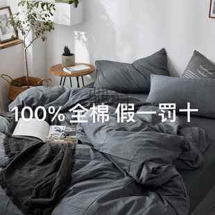 1y件j水洗棉件套床单四床笠款 学生宿舍三1套00纯棉简约民F878JMM5
