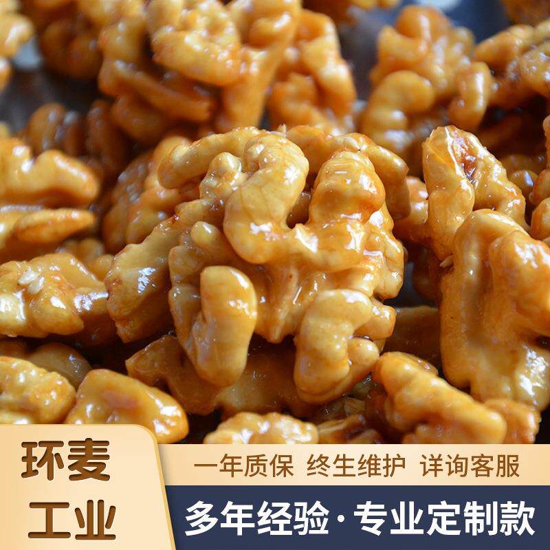 琥珀核桃仁加工设备全自动不锈钢炒锅琥珀核桃仁搅拌炒锅