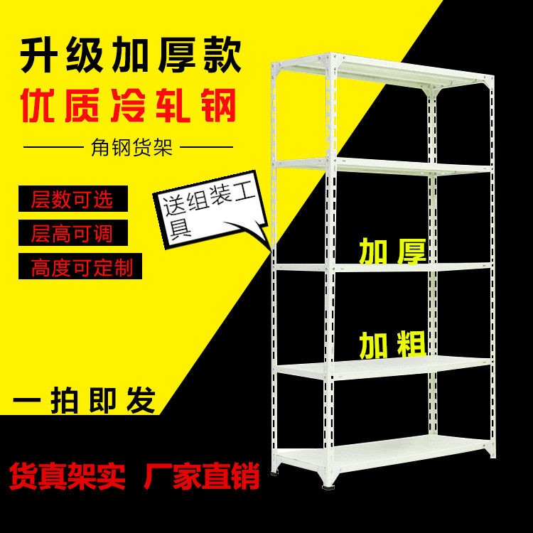 云南昆明角钢货架置物架超市仓库家用铁架多层多功能自由组合